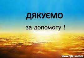Благодійні медикаменти  від ТОВ,"Виробнично Торговільна Компанія "Гемопласт"
