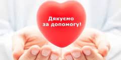 БЛАГОДІЙНІ МЕДИКАМЕНТИ ВІД БЛАГОДІЙНОЇ ОРГАНІЗАЦІЇ "БЛАГОДІЙНИЙ ФОНД "СВІТ В ДОБРІ"