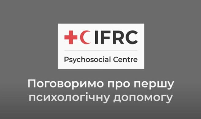 Перша психологічна допомога: кому, коли і як
