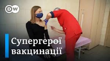 Кір, дифтерія, правець: від чого, крім коронавірусу, варто вакцинуватись українцям  DW Ukrainian