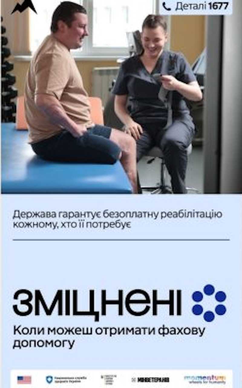 Реабілітація - це ...